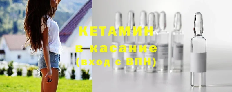 КЕТАМИН ketamine  Норильск 